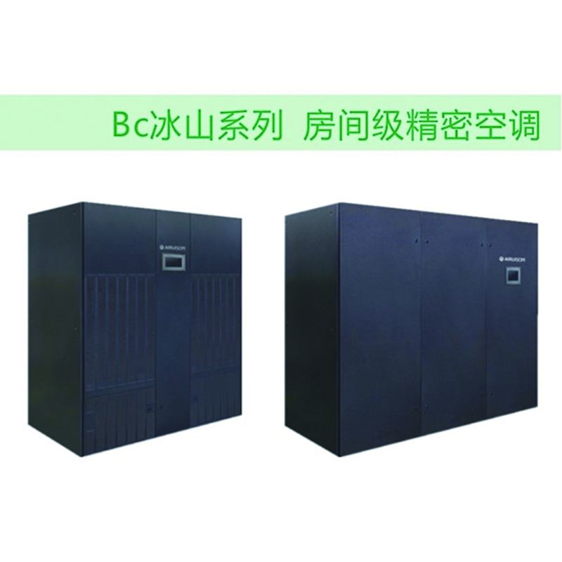 AIRUISON BC冰山系列 房間級(jí)精密空調(diào)